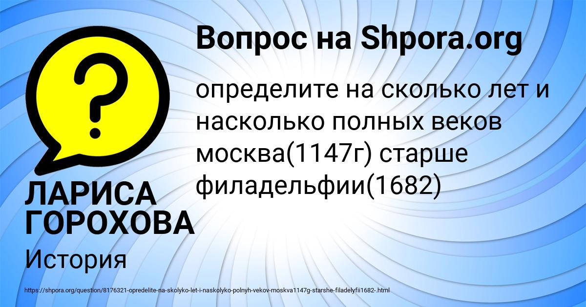 Картинка с текстом вопроса от пользователя ЛАРИСА ГОРОХОВА