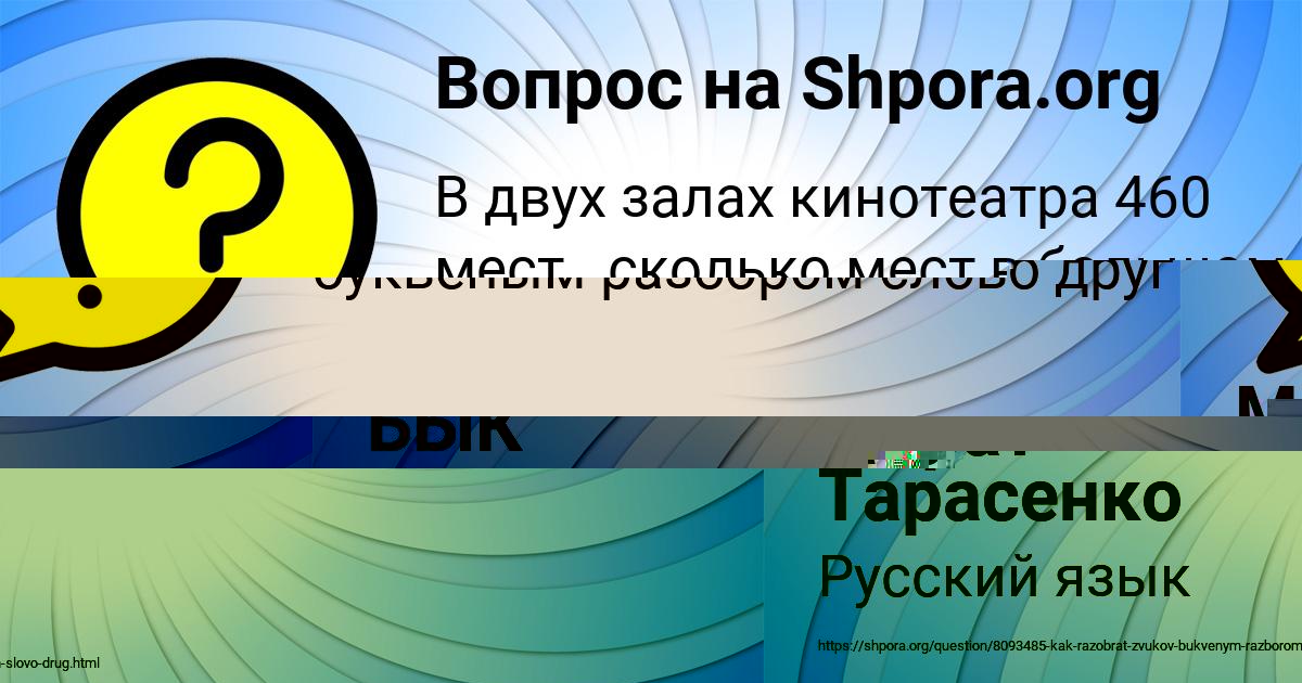 Картинка с текстом вопроса от пользователя Adeliya Vorobeva