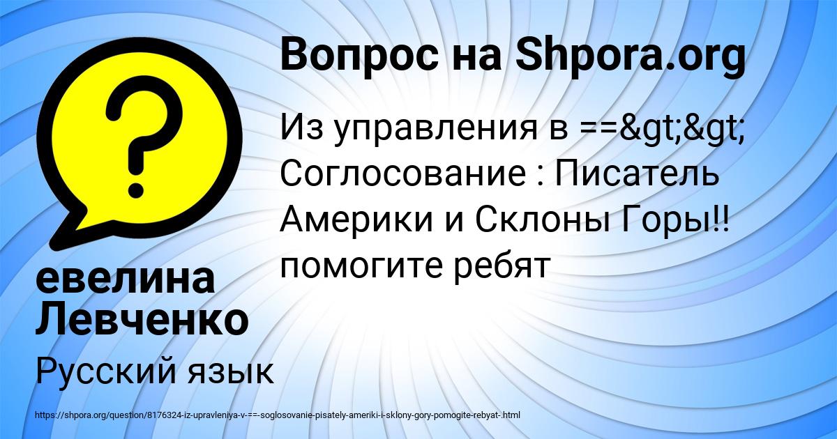 Картинка с текстом вопроса от пользователя евелина Левченко