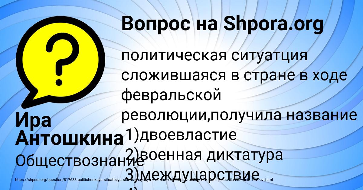 Картинка с текстом вопроса от пользователя Ира Антошкина