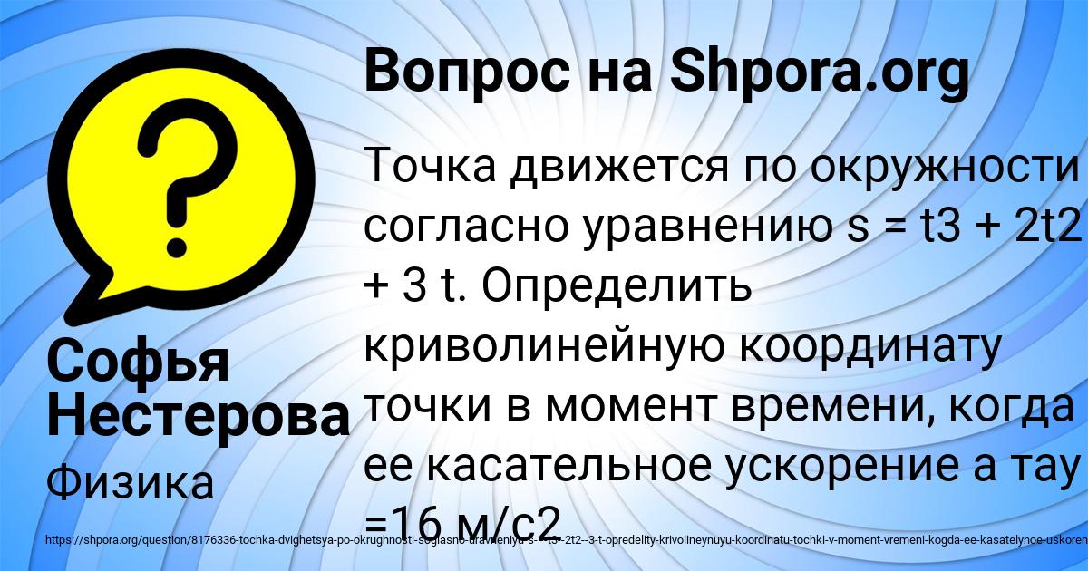 Картинка с текстом вопроса от пользователя Софья Нестерова