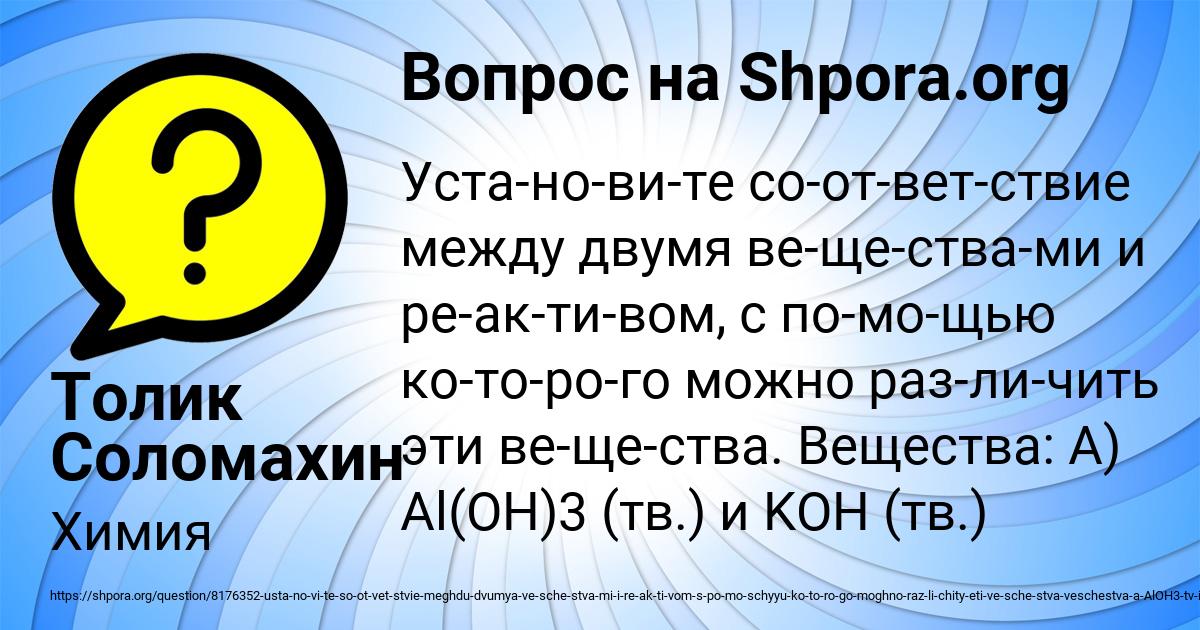 Картинка с текстом вопроса от пользователя Толик Соломахин