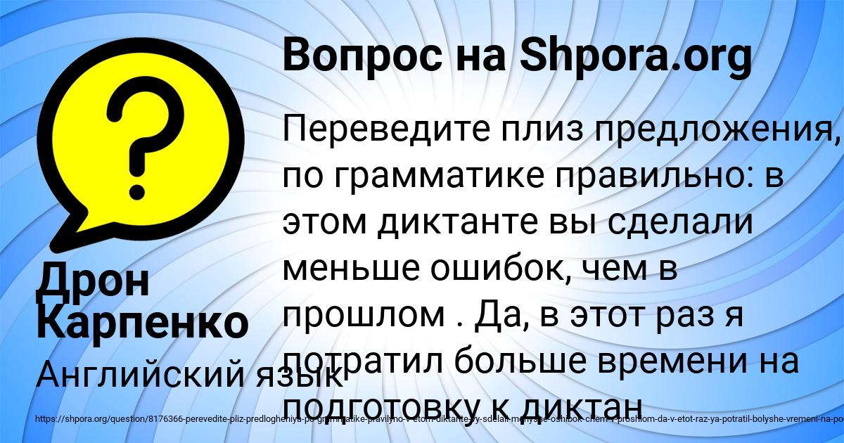 Картинка с текстом вопроса от пользователя Дрон Карпенко