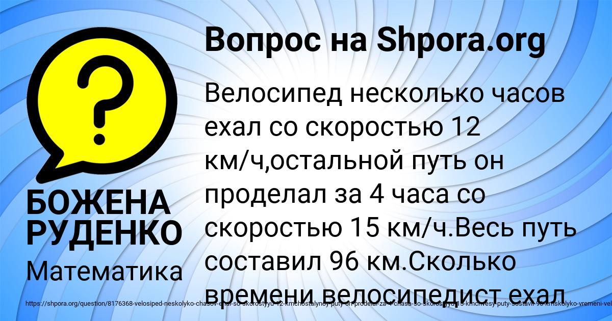 Картинка с текстом вопроса от пользователя БОЖЕНА РУДЕНКО