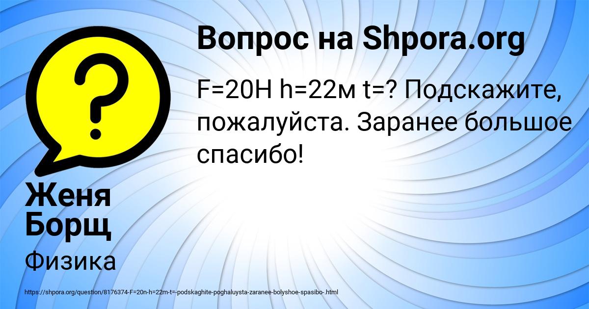 Картинка с текстом вопроса от пользователя Женя Борщ