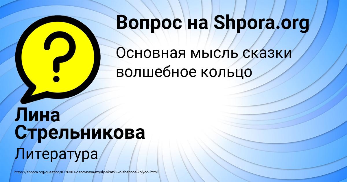 Картинка с текстом вопроса от пользователя Лина Стрельникова