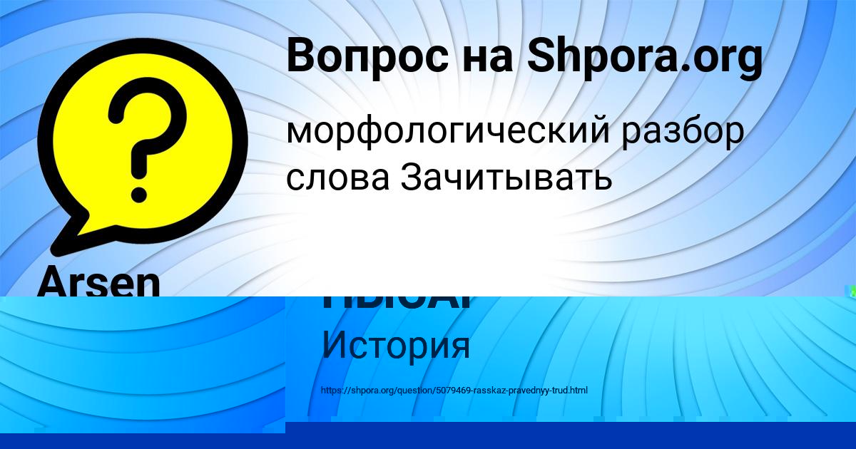 Картинка с текстом вопроса от пользователя Arsen Astapenko 