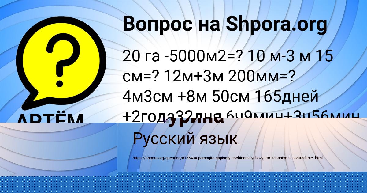 Картинка с текстом вопроса от пользователя Алла Бабурина
