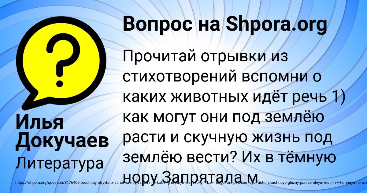 Картинка с текстом вопроса от пользователя Илья Докучаев