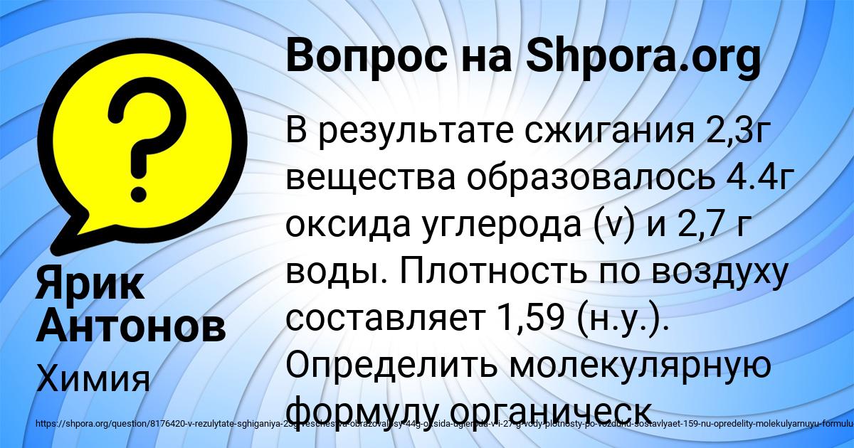 Картинка с текстом вопроса от пользователя Ярик Антонов