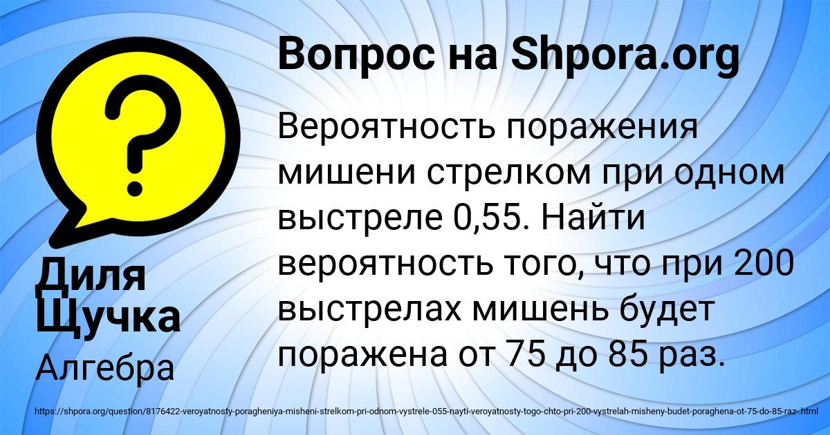 Картинка с текстом вопроса от пользователя Диля Щучка