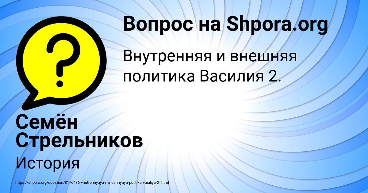 Картинка с текстом вопроса от пользователя Семён Стрельников