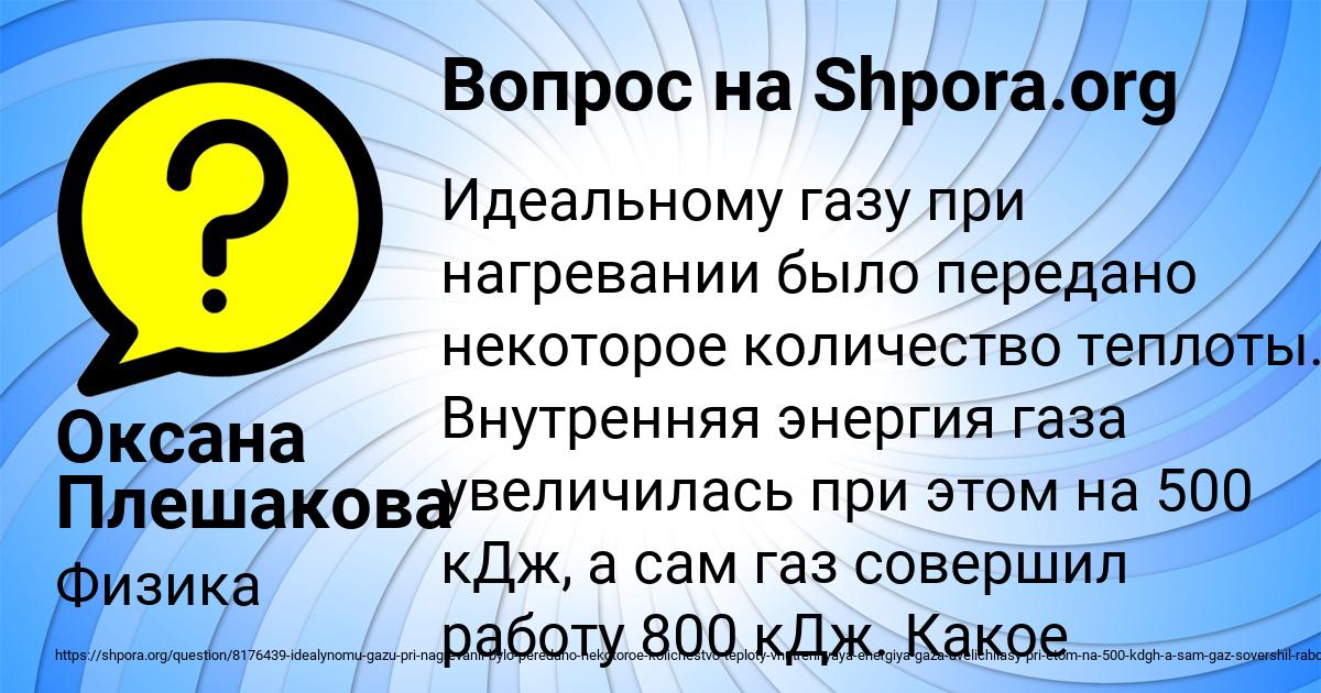 Картинка с текстом вопроса от пользователя Оксана Плешакова