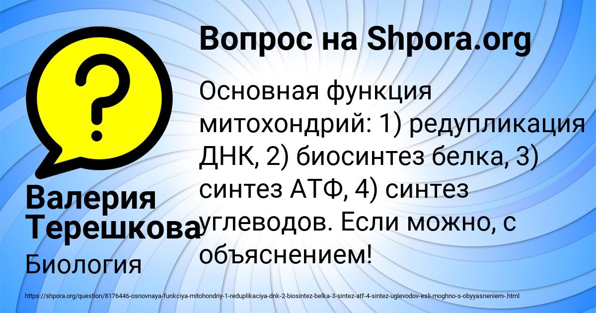 Картинка с текстом вопроса от пользователя Валерия Терешкова