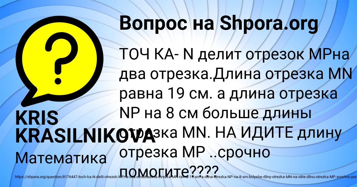 Картинка с текстом вопроса от пользователя KRIS KRASILNIKOVA