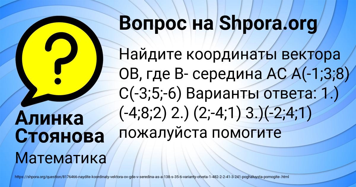 Картинка с текстом вопроса от пользователя Алинка Стоянова