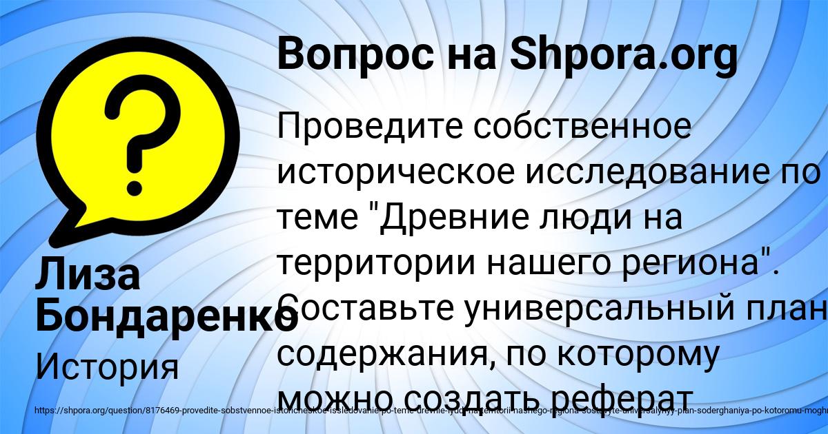 Картинка с текстом вопроса от пользователя Лиза Бондаренко