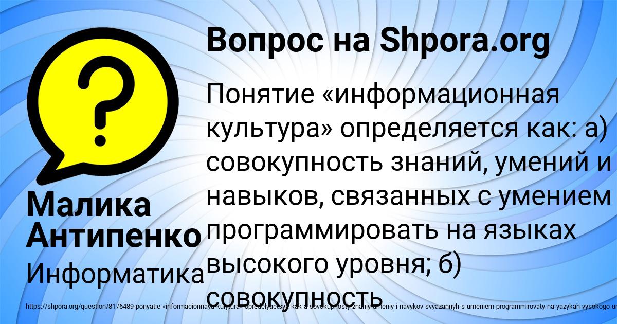 Картинка с текстом вопроса от пользователя Малика Антипенко