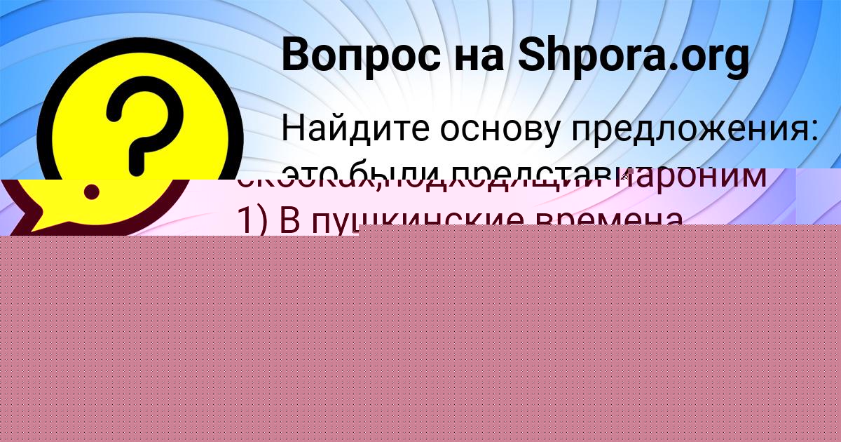 Картинка с текстом вопроса от пользователя Тахмина Винарова