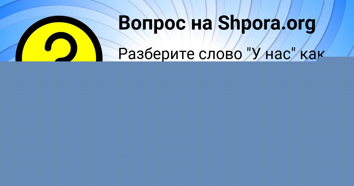 Картинка с текстом вопроса от пользователя Дарина Горецькая