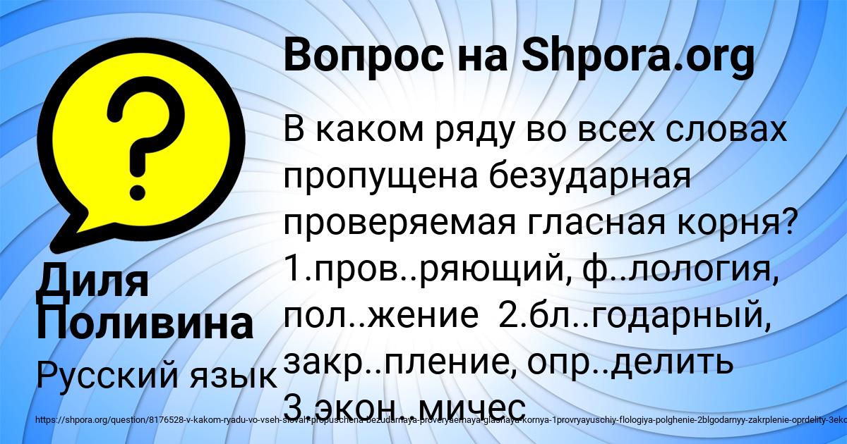 Картинка с текстом вопроса от пользователя Диля Поливина