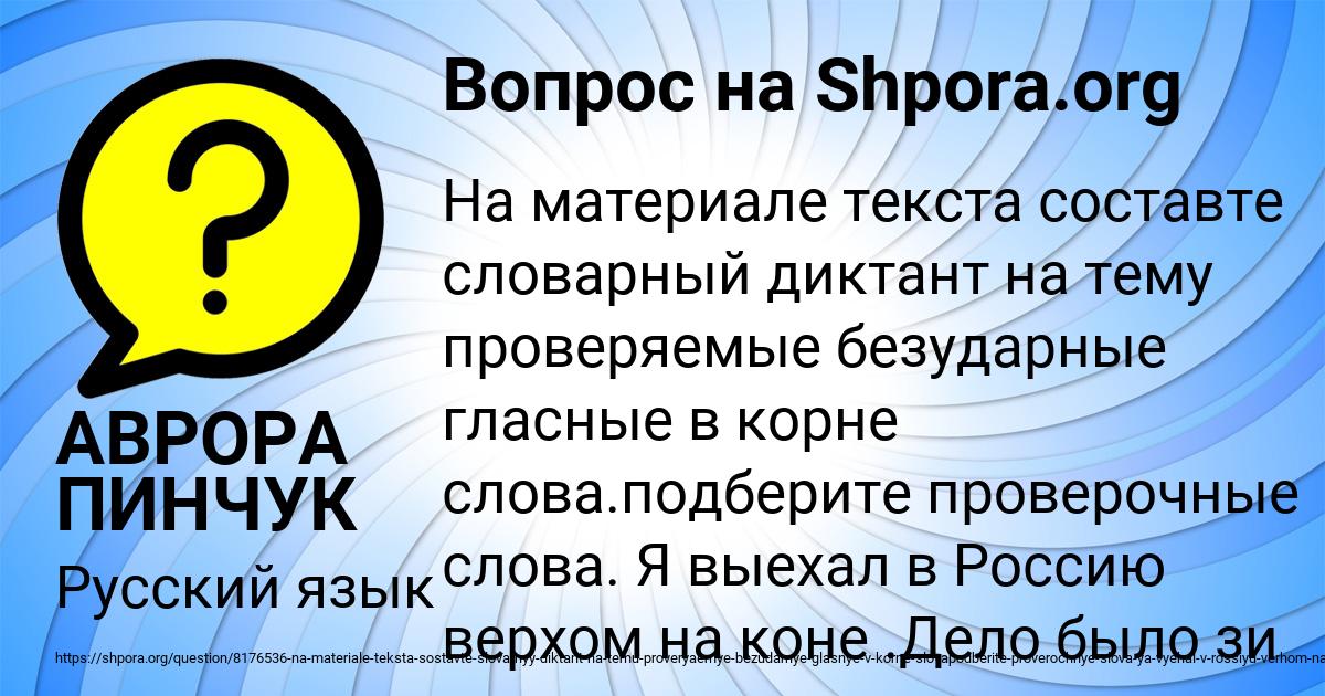 Картинка с текстом вопроса от пользователя АВРОРА ПИНЧУК