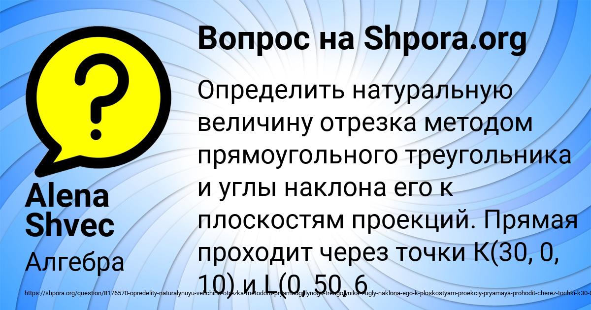 Картинка с текстом вопроса от пользователя Alena Shvec