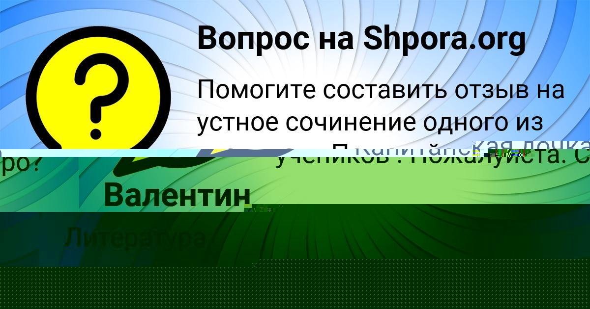 Картинка с текстом вопроса от пользователя Andrey Bahtin