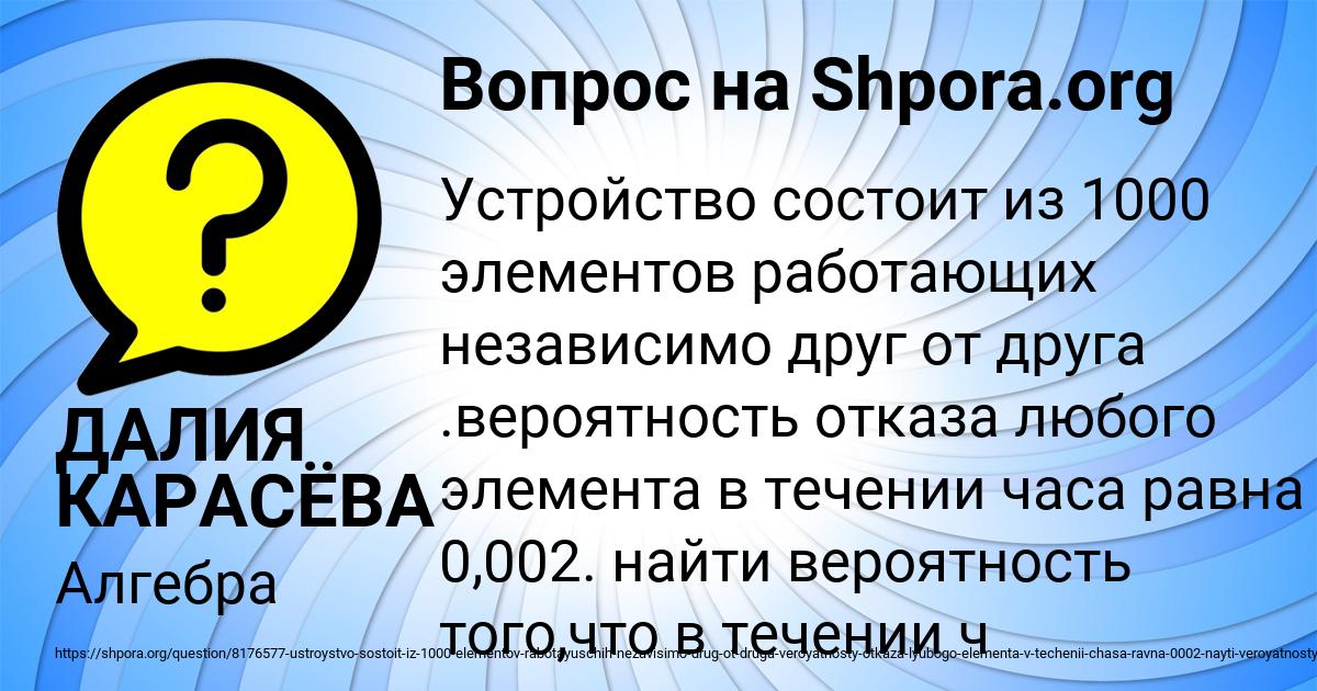 Картинка с текстом вопроса от пользователя ДАЛИЯ КАРАСЁВА