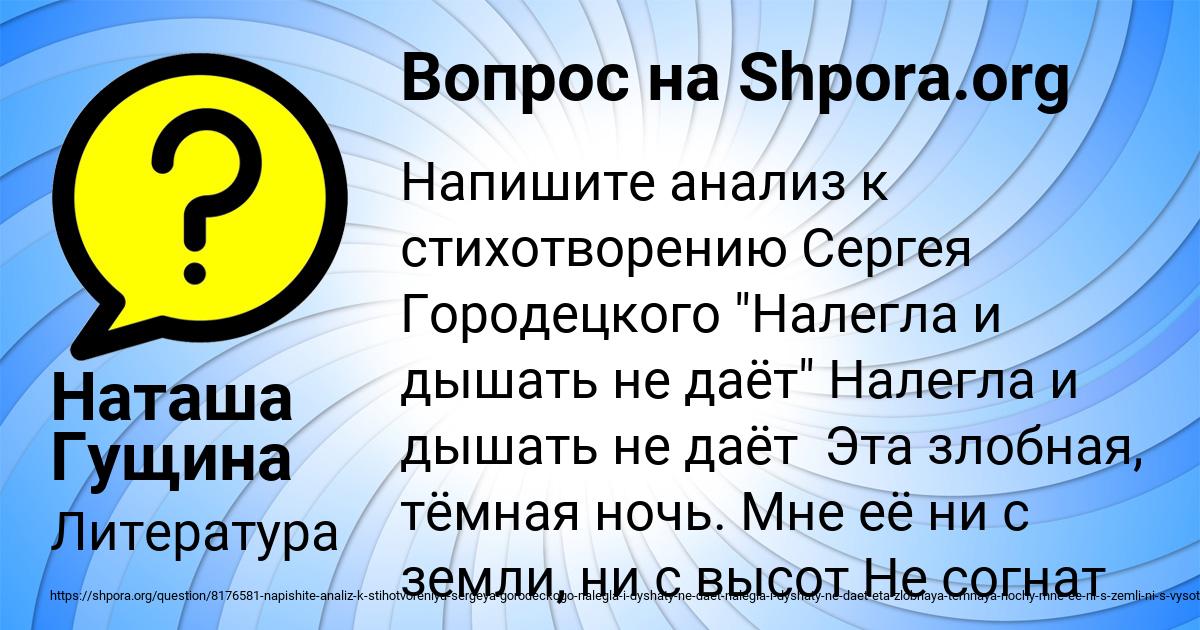 Картинка с текстом вопроса от пользователя Наташа Гущина