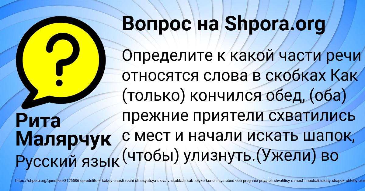 Картинка с текстом вопроса от пользователя Рита Малярчук