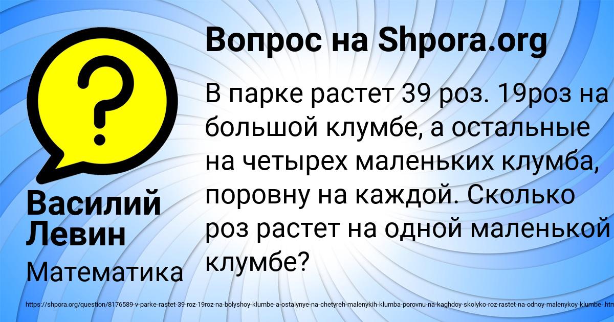 Картинка с текстом вопроса от пользователя Василий Левин