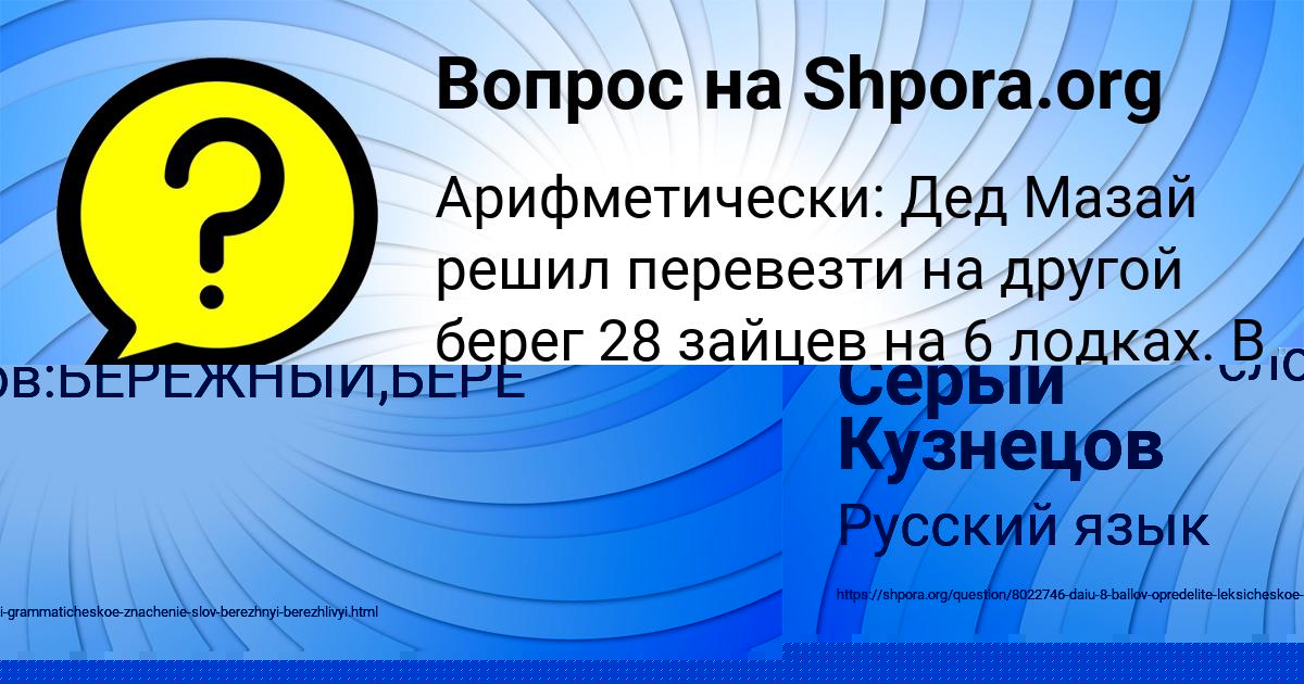 Картинка с текстом вопроса от пользователя Крис Лытвынчук