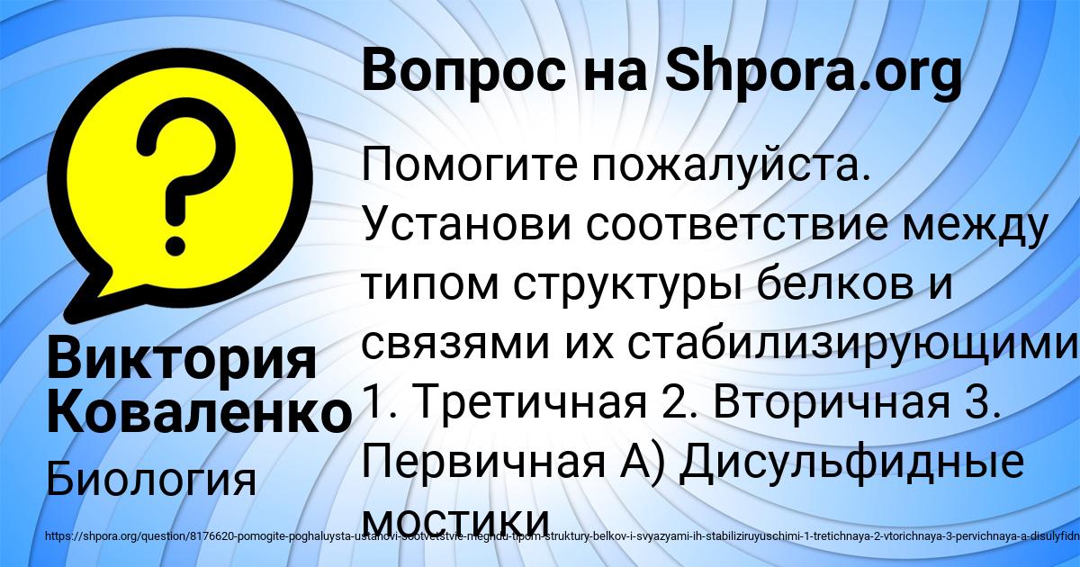 Картинка с текстом вопроса от пользователя Виктория Коваленко