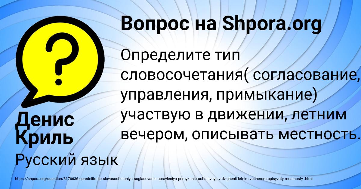Картинка с текстом вопроса от пользователя Денис Криль
