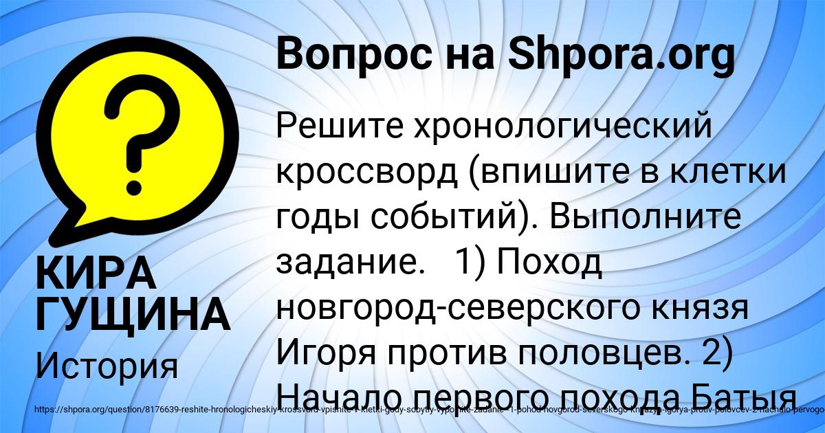 Картинка с текстом вопроса от пользователя КИРА ГУЩИНА
