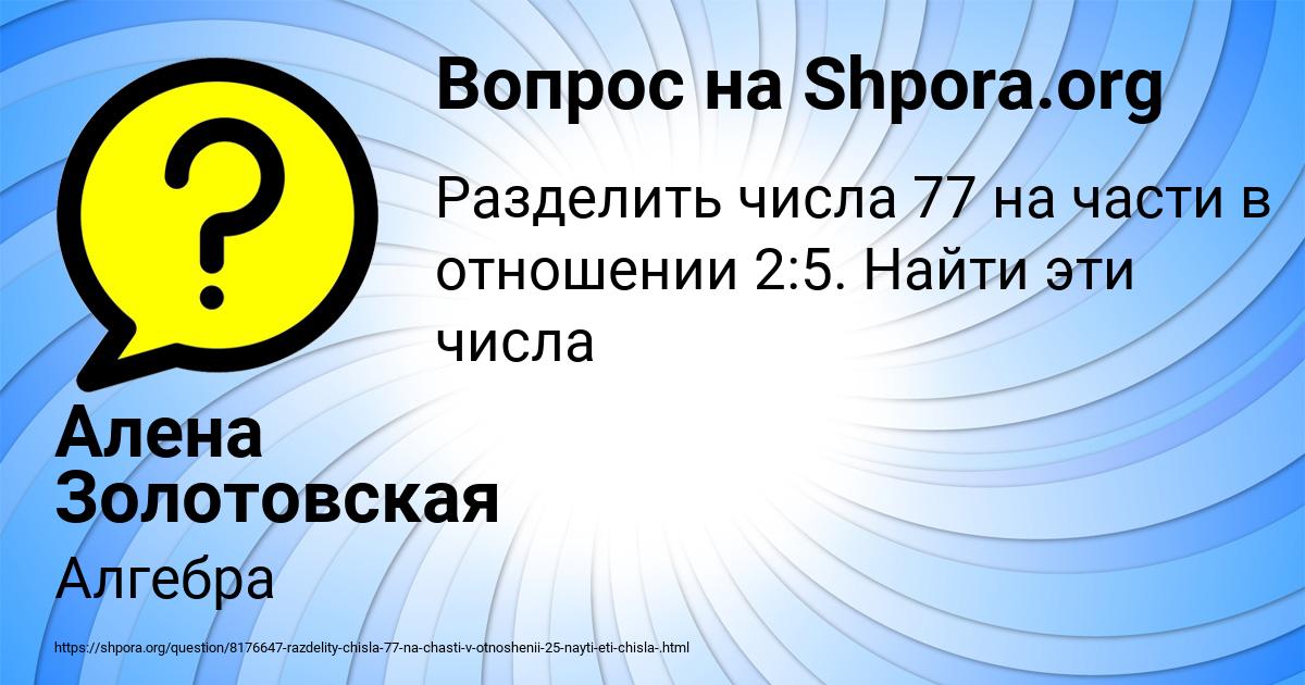 Картинка с текстом вопроса от пользователя Алена Золотовская