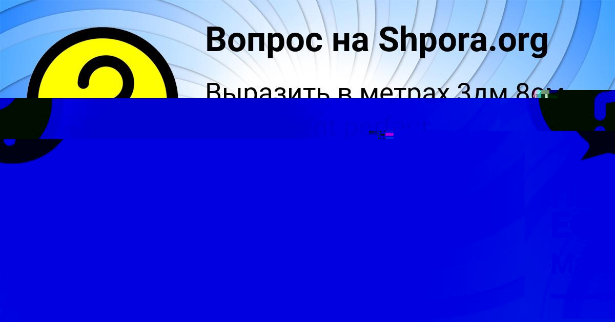 Картинка с текстом вопроса от пользователя ЛЕНЧИК ЛУКЬЯНЕНКО