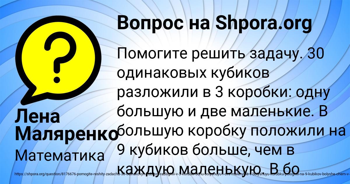 Картинка с текстом вопроса от пользователя Лена Маляренко