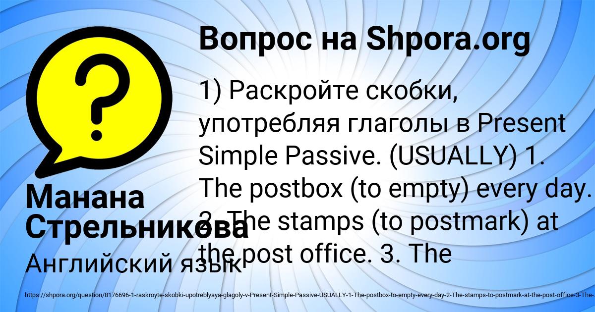 Картинка с текстом вопроса от пользователя Манана Стрельникова