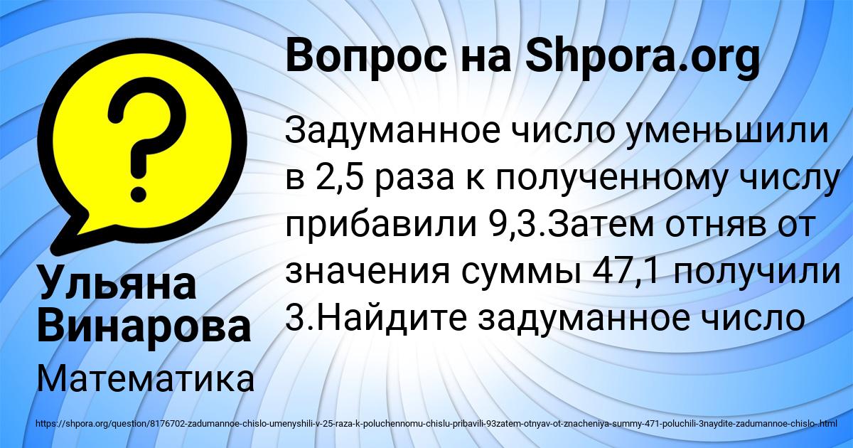 Картинка с текстом вопроса от пользователя Ульяна Винарова