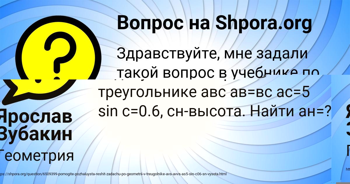 Картинка с текстом вопроса от пользователя ОКСАНА ТИЩЕНКО