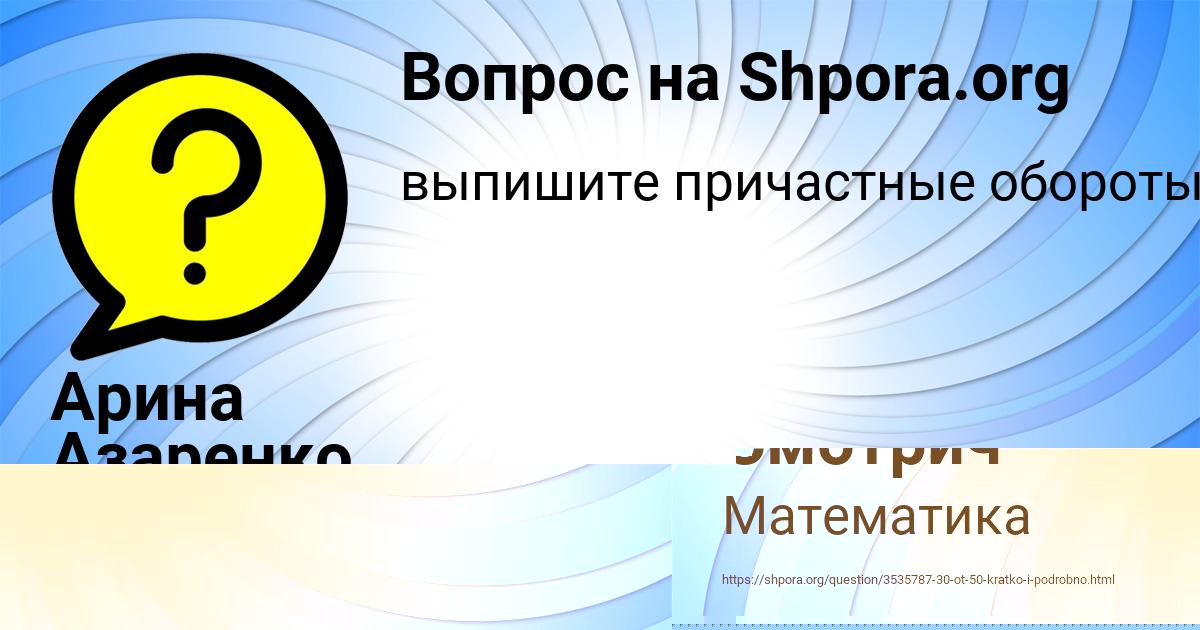 Картинка с текстом вопроса от пользователя Арина Азаренко