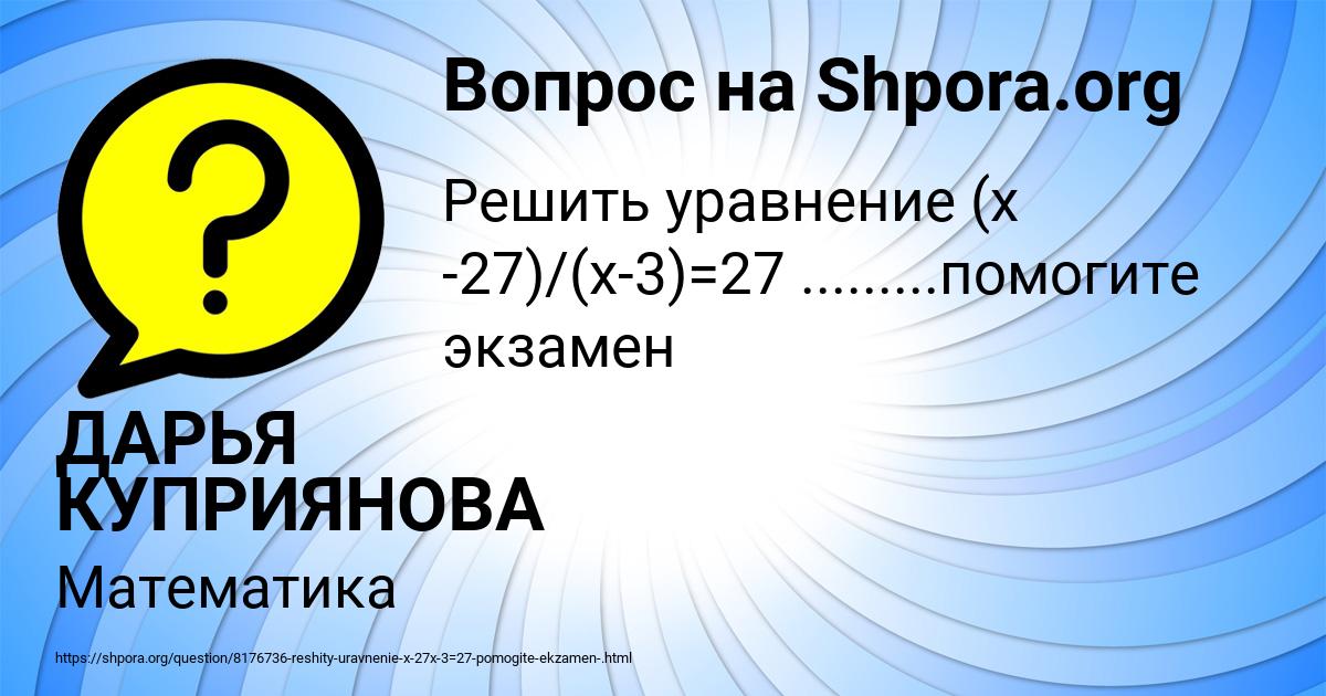 Картинка с текстом вопроса от пользователя ДАРЬЯ КУПРИЯНОВА