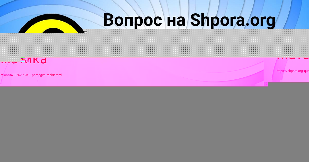 Картинка с текстом вопроса от пользователя Валерия Ляшенко