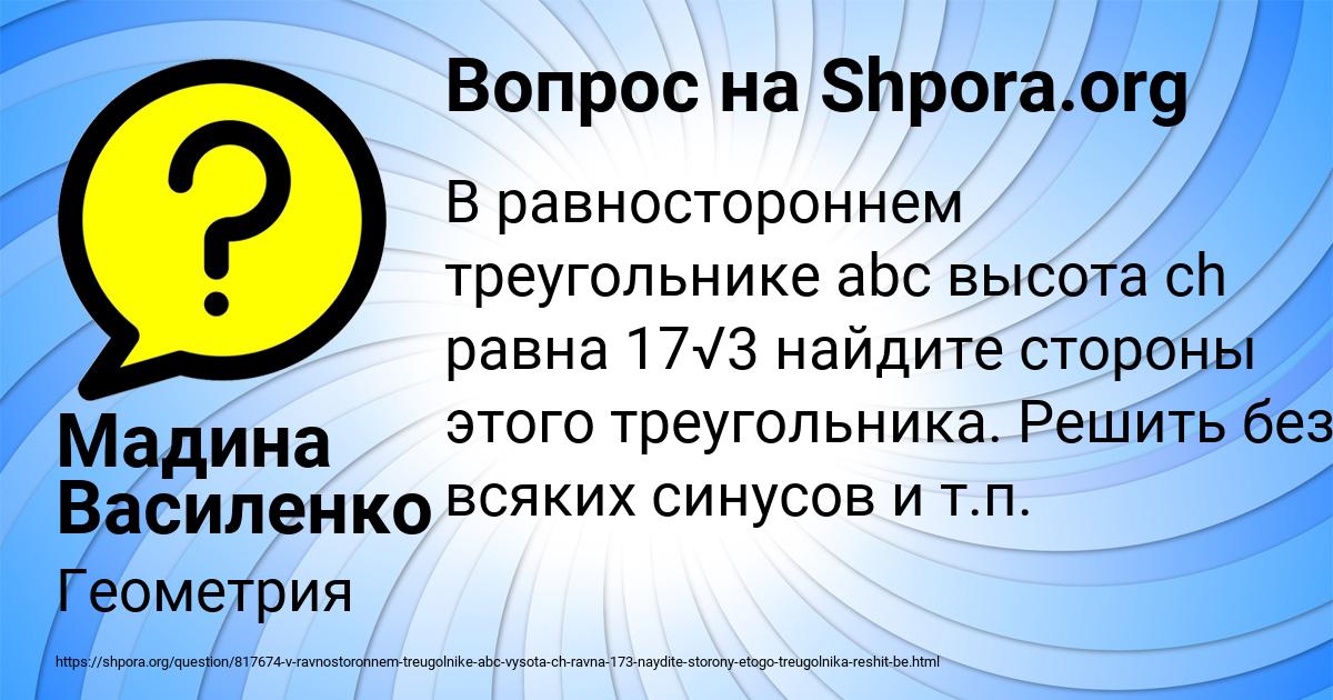 Картинка с текстом вопроса от пользователя Мадина Василенко