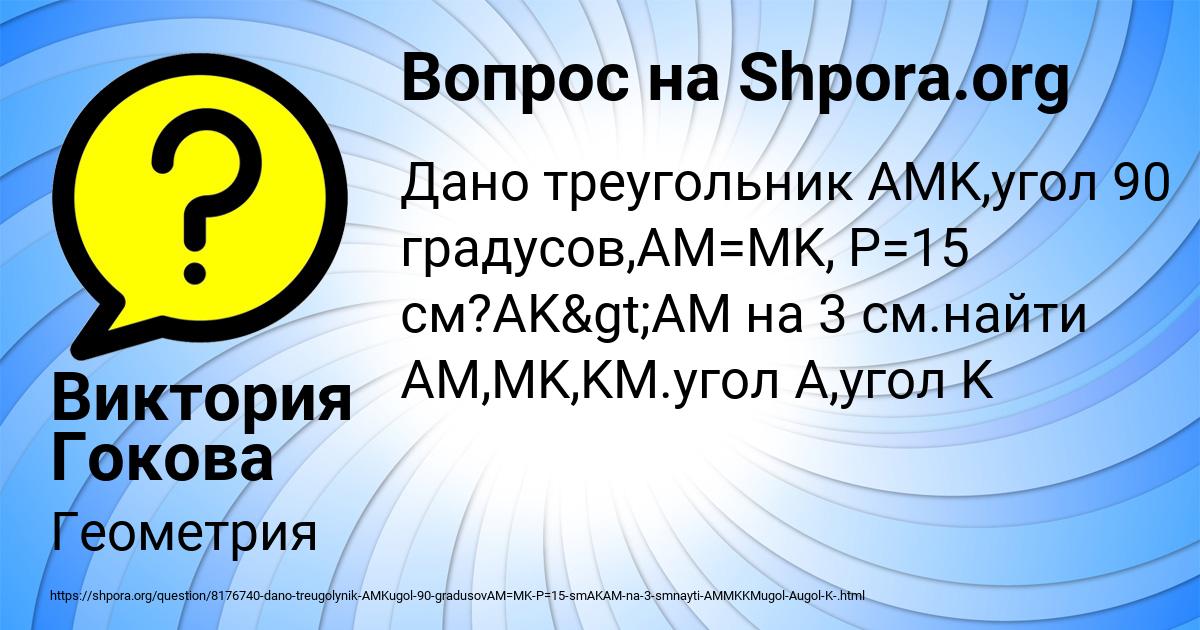 Картинка с текстом вопроса от пользователя Виктория Гокова