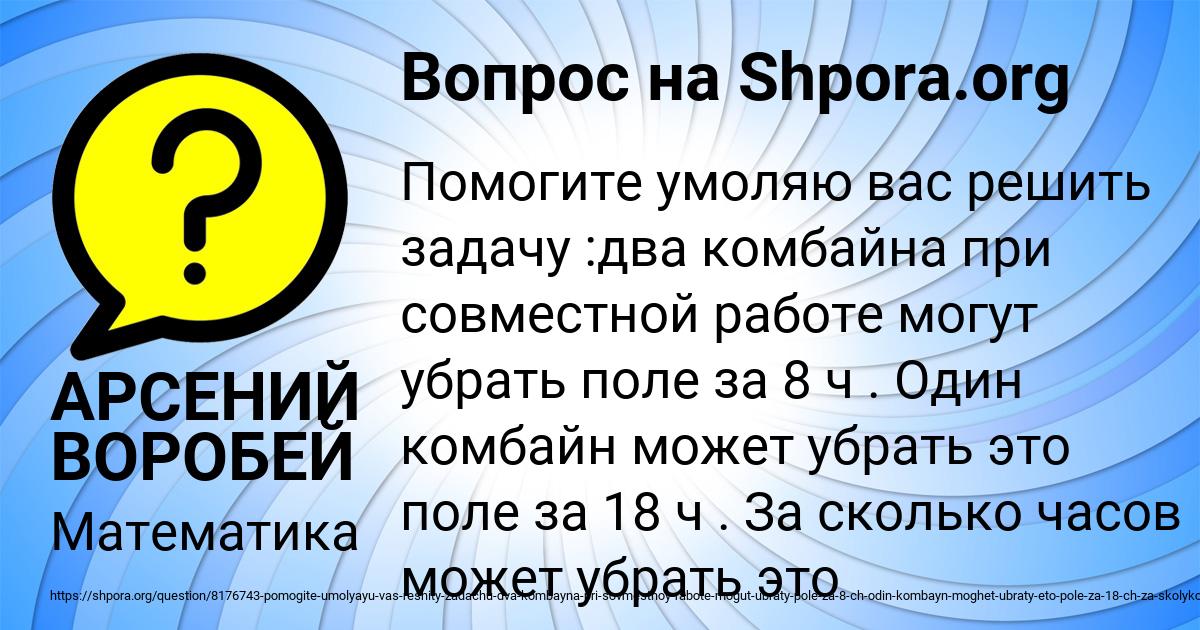 Картинка с текстом вопроса от пользователя АРСЕНИЙ ВОРОБЕЙ