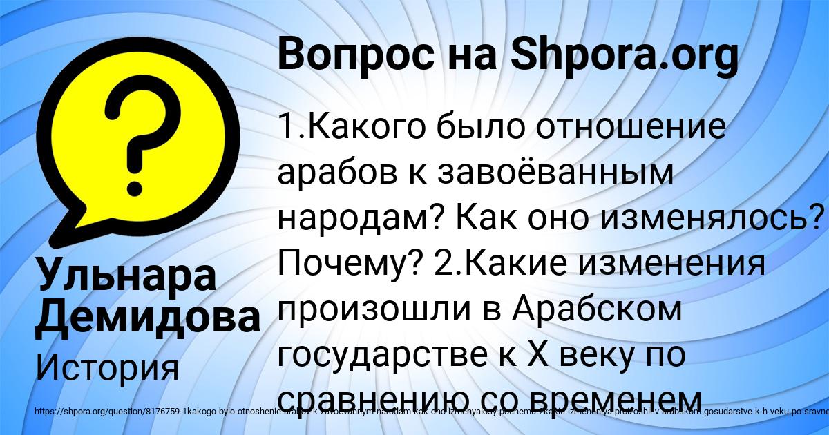 Картинка с текстом вопроса от пользователя Ульнара Демидова