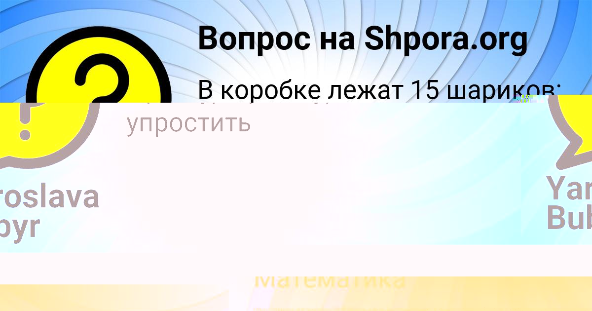 Картинка с текстом вопроса от пользователя Ulya Smotrich